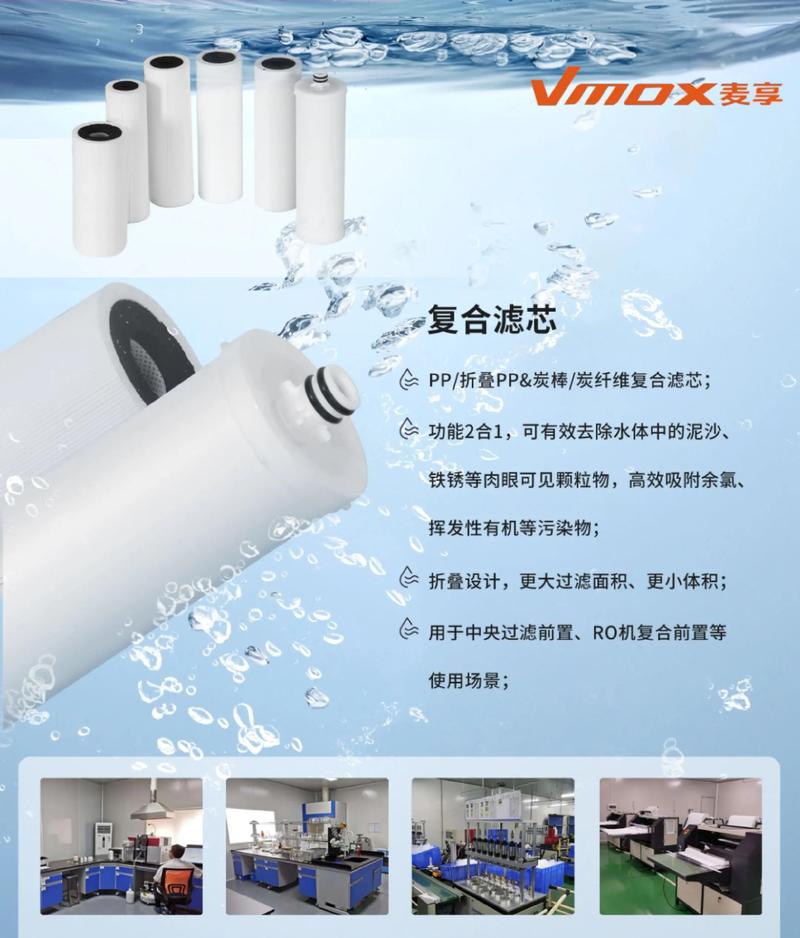 专注滤材研发制造，麦享赋能净水产业升级