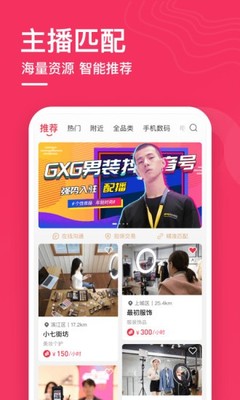 配播App手机版与免费版本下载指南